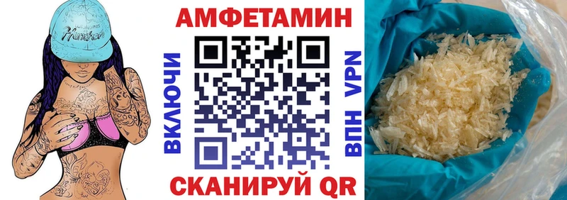 АМФЕТАМИН VHQ  Нерчинск 
