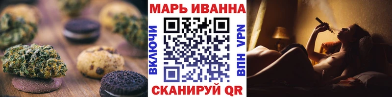 Печенье с ТГК марихуана Нерчинск