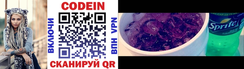 Кодеин напиток Lean (лин)  где найти   Нерчинск 