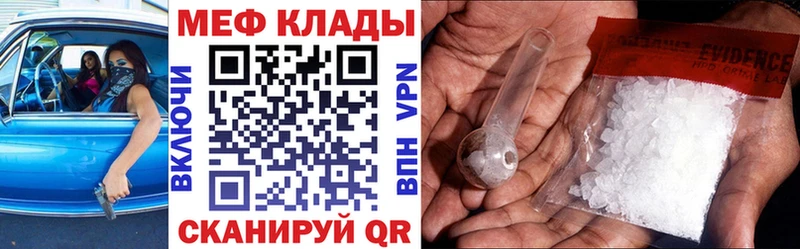 МЯУ-МЯУ кристаллы  как найти наркотики  Нерчинск 