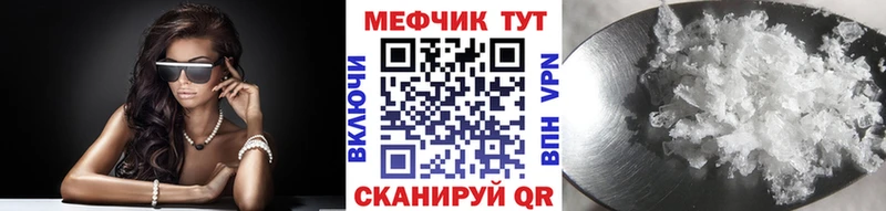 Меф  Нерчинск