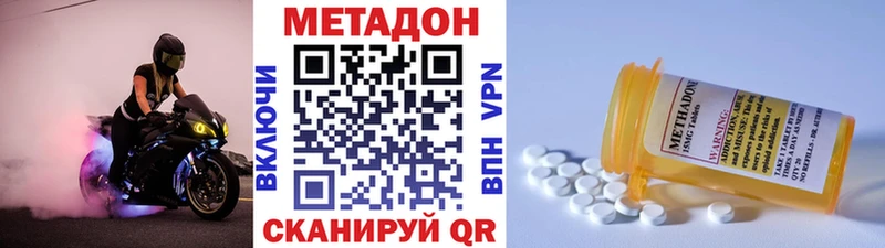 где купить наркоту  Нерчинск  Метадон VHQ 